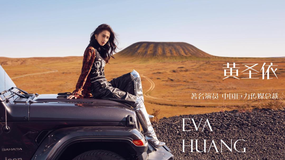 黄圣依 Eva Huang Portrait